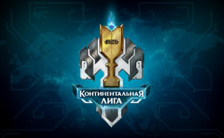 League of Legends - Unicorns of Love выиграли весенний сплит Континентальной лиги