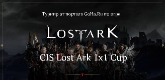 Стрим: Lost Ark - Финальные раунды турнира CIS Lost Ark Cup 1x1