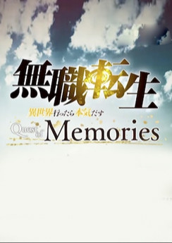 Mushoku Tensei: Jobless Reincarnation – Quest of Memories