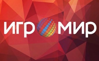 Итоги выставки «ИгроМир 2018»