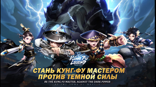 Новая ролевая игра от Spark Game, Kung Fu Legend: War is Coming, вышла в России