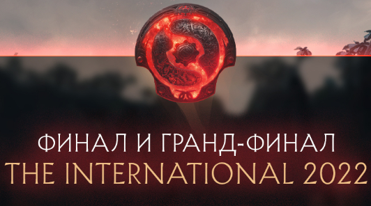 Кушать и смотреть The International. VK покажет финал в фуд-молле ДЕПО