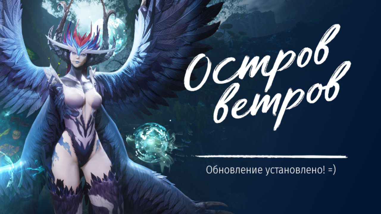 Для MMORPG Blade & Soul вышло обновление «Остров ветров» с новым подземельем Для MMORPG Blade & Soul вышло обновление «Остров ветров» с новым подземельем