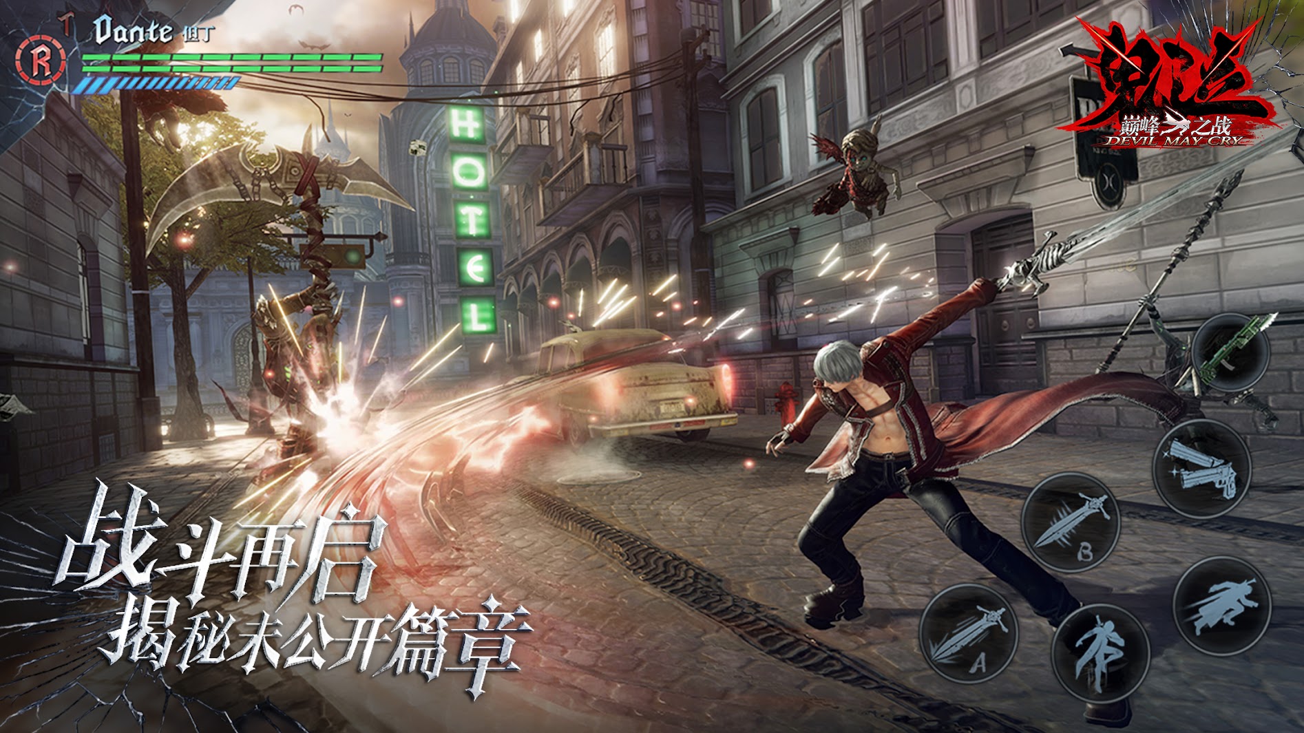 Devil may cry combat. Devil May Cry Pinnacle of Combat. Devil May Cry: Peak of Combat. DMC Pinnacle of Combat. Devil May Cry mobile.