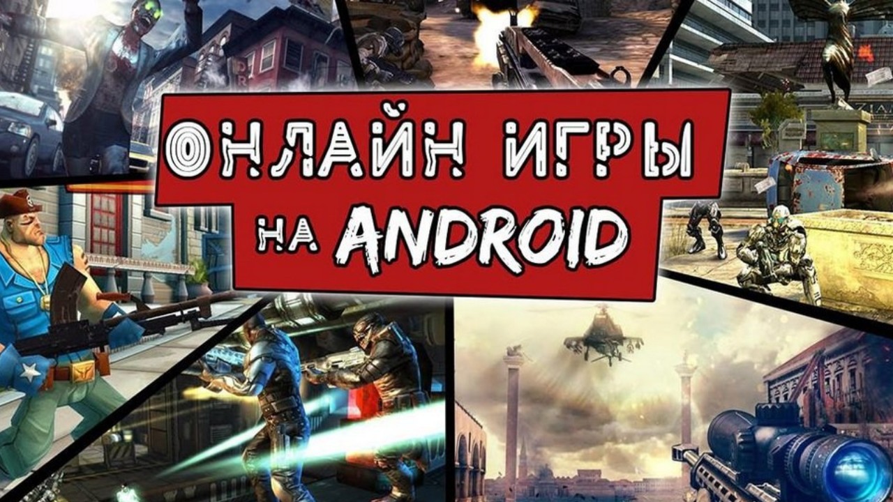 Откройте выбор игр. Игры на андроид 2015. Топ 5 игр на андроид. Нова игра на андроид.
