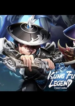 Kung Fu Legend: War is Coming