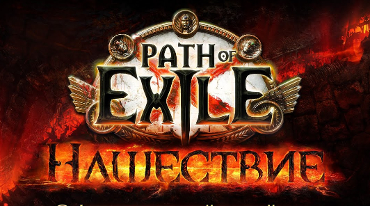 В Path of Exile представили изменения пассивных умений Атласа