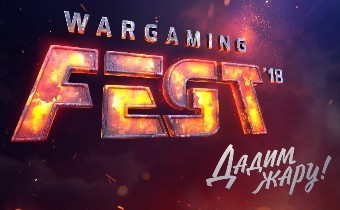 WG Fest 2018 - Атмосфера в московском "Экспоцентре" накалилась до предела