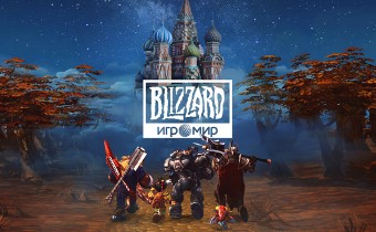 Компания Blizzard Entertainment примет участие в выставке «ИгроМир 2019» 