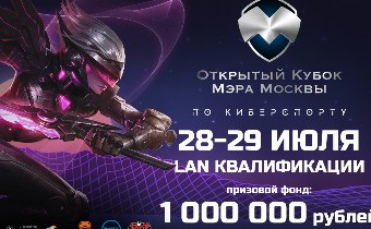 Правительство Москвы проведет открытый турнир по League of Legends