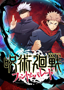 Jujutsu Kaisen Phantom Parade