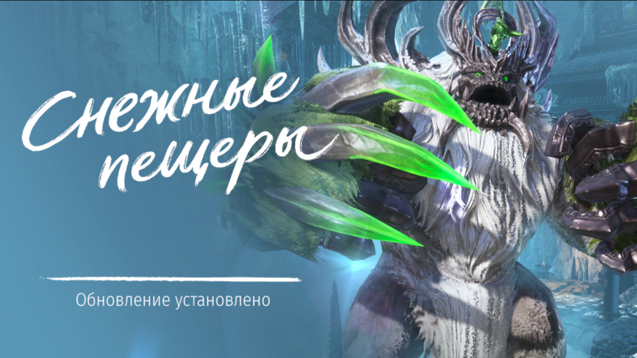 Русскоязычная версия Blade & Soul получила обновление «Снежные Пещеры»