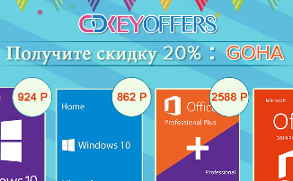 Выгодные предложения от cdkeyoffers.com