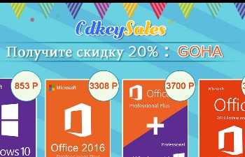 Выгодные осенние предложения от cdkeyoffers.com