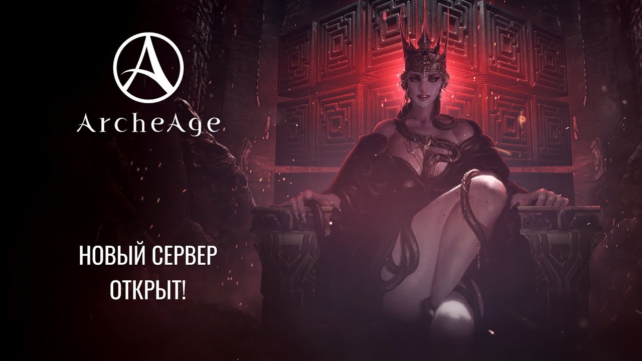 ArcheAge – запущен новый сервер «Нагашар» ArcheAge – запущен новый сервер «Нагашар»