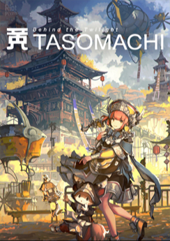 Tasomachi: Behind the Twilight