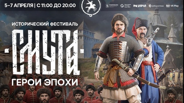 Исторический фестиваль «Смута. Герои эпохи» в Нижнем Новгороде