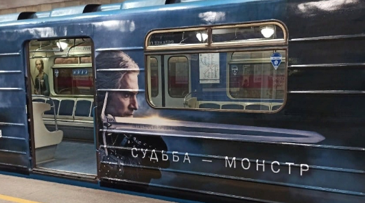 В питерской подземке курсируют поезда, стилизованные под сериал «Ведьмак» от Netflix