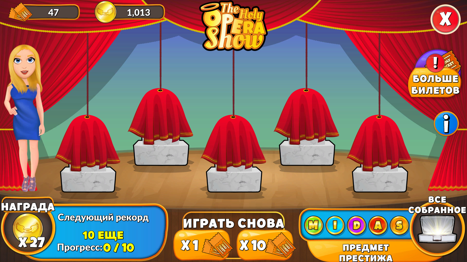 Play progress. Холидей Сити игра. Снова в игре. 10×10 игра рекорды. Убойные праздник играть.