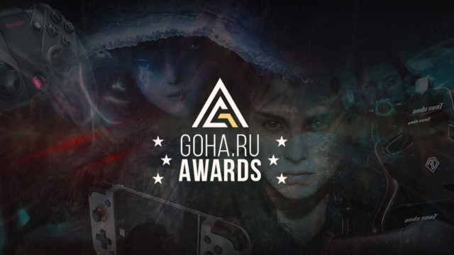 GoHa.Ru Awards 2022 продолжается!