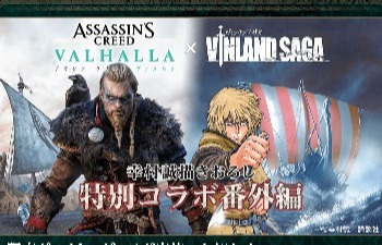 Assassin's Creed Valhalla получит кроссовер с «Сагой о Винланде» в формате манги