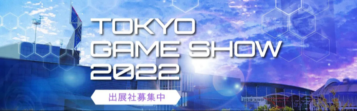 Расписание Tokyo Game Show 2022. Konami анонсирует игру по "любимой по всему миру франшизе"
