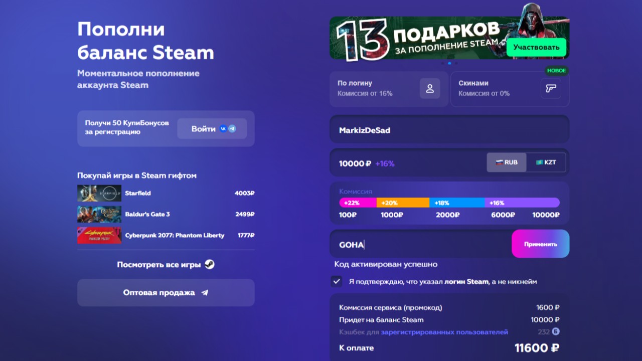 Пополнить steam скинами